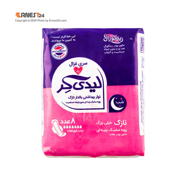 نوار بهداشتی بالدار نازک لیدی کر سری غزال سایز خیلی بزرگ مدل شب بسته 8 عددی عکس استفاده شده در سایت ارنست 24 - ernest24.com